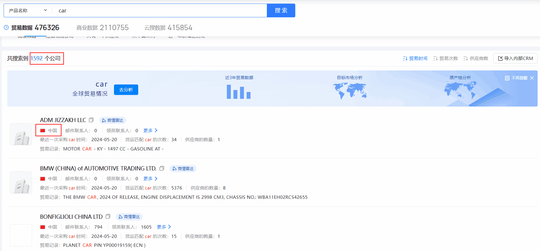 海关数据,凯发K8天生赢家一触即发海关数据,使用海关数据