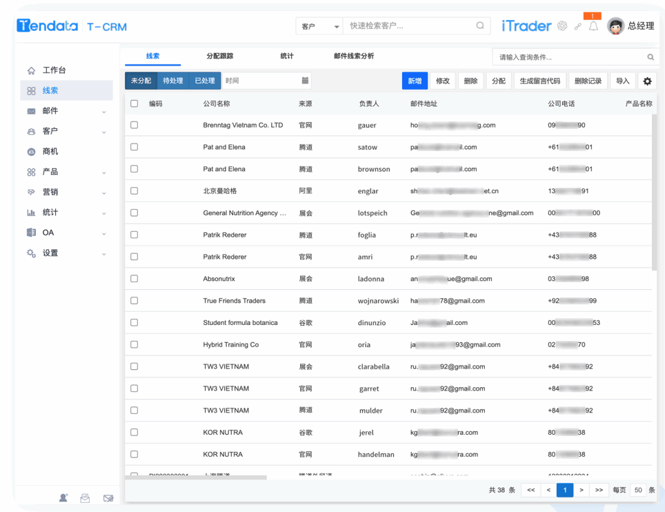 凯发K8天生赢家一触即发CRM,CRM,使用凯发K8天生赢家一触即发CRM