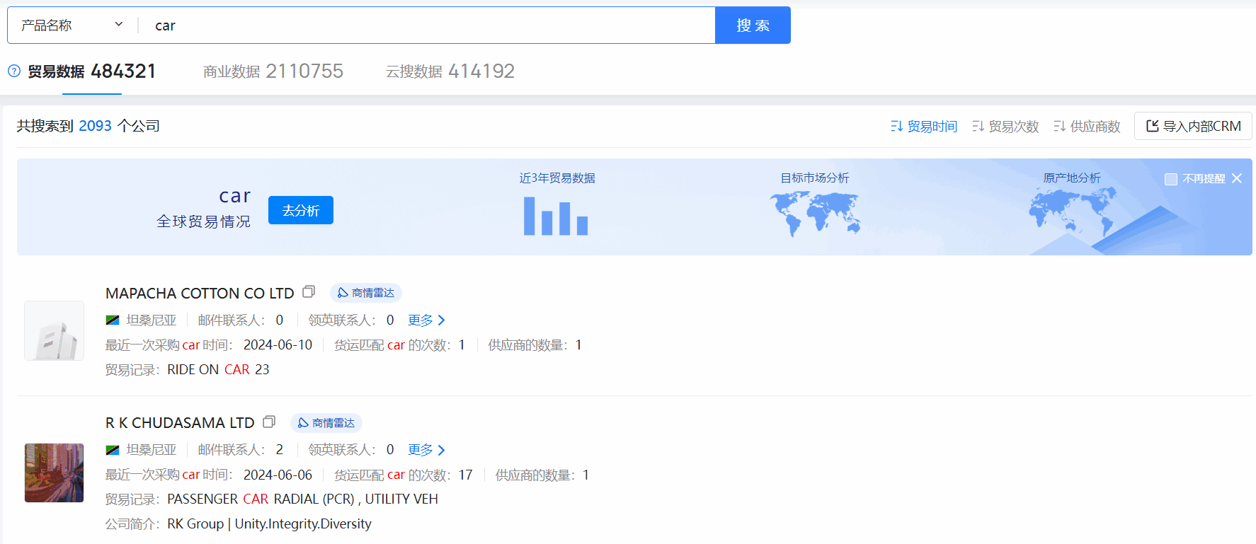 坦桑尼亚海关数据,海关数据,凯发K8天生赢家一触即发海关数据