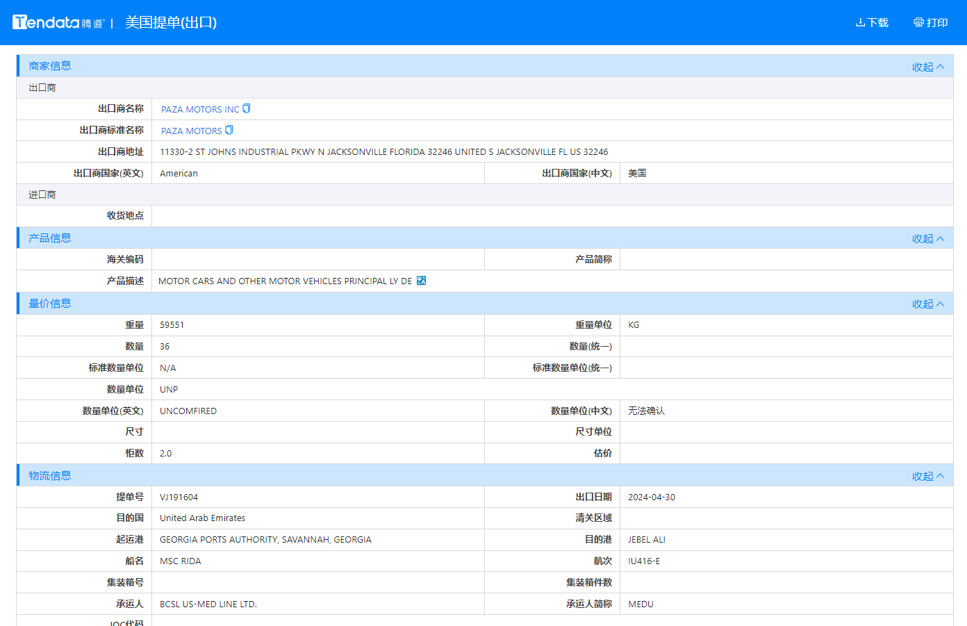 美国海关数据,海关数据,凯发K8天生赢家一触即发海关数据 美国海关数据,海关数据,凯发K8天生赢家一触即发海关数据