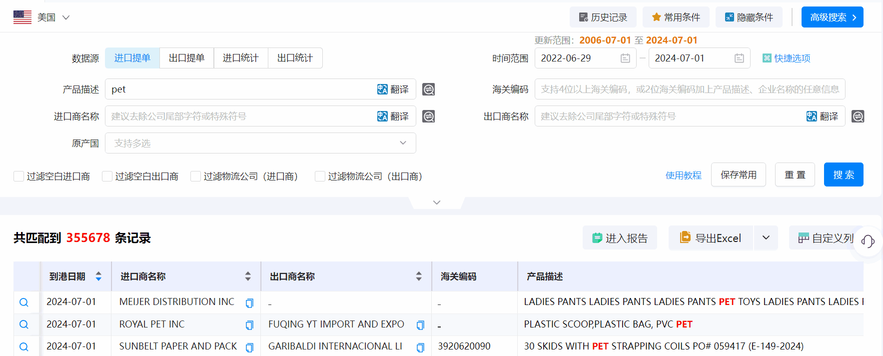 美国海关数据,海关数据,凯发K8天生赢家一触即发海关数据 美国海关数据,海关数据,凯发K8天生赢家一触即发海关数据